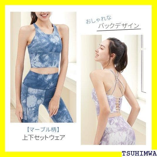 《スポーツウエア》 ヨガウェア レディース 上下セット お VeroMan 34