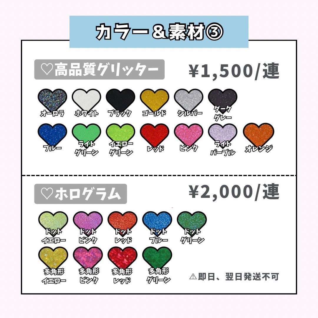 ロナページ♡0225ネームボード うちわ文字 連結文字パネル オーダー