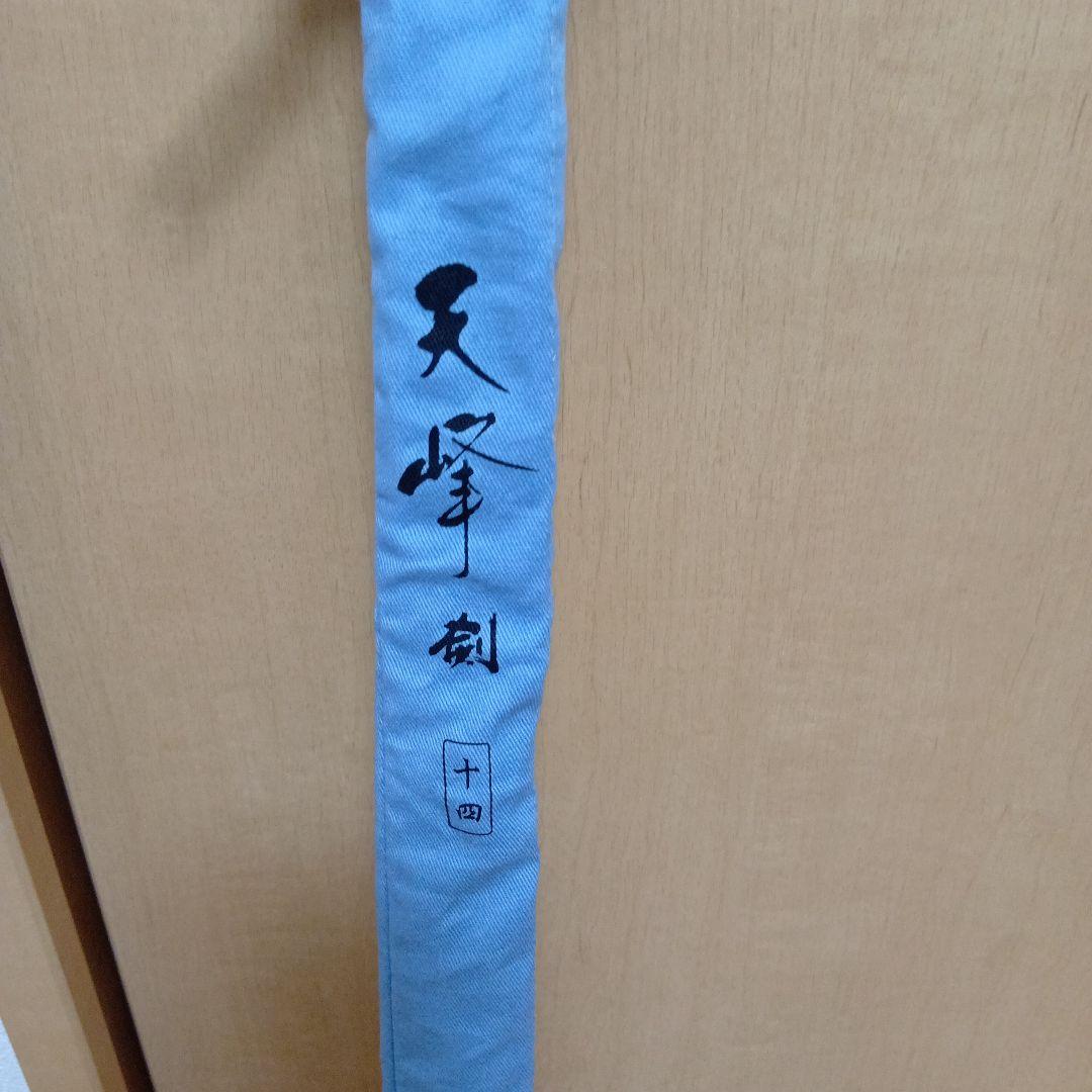 ダイワ 天峰 剣 14尺