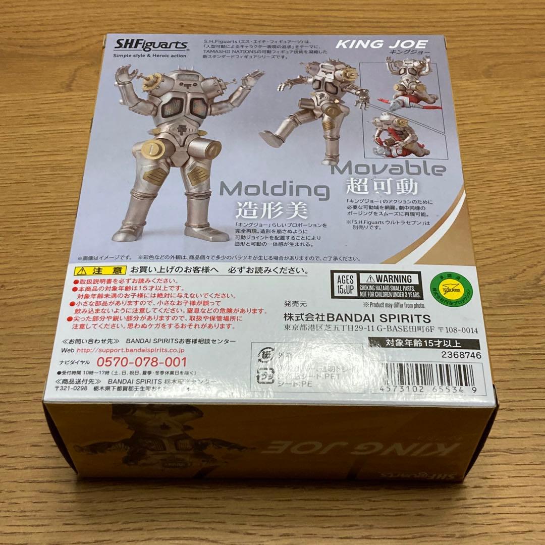 S.H.Figuarts キングジョー フィギュアーツ ウルトラマン