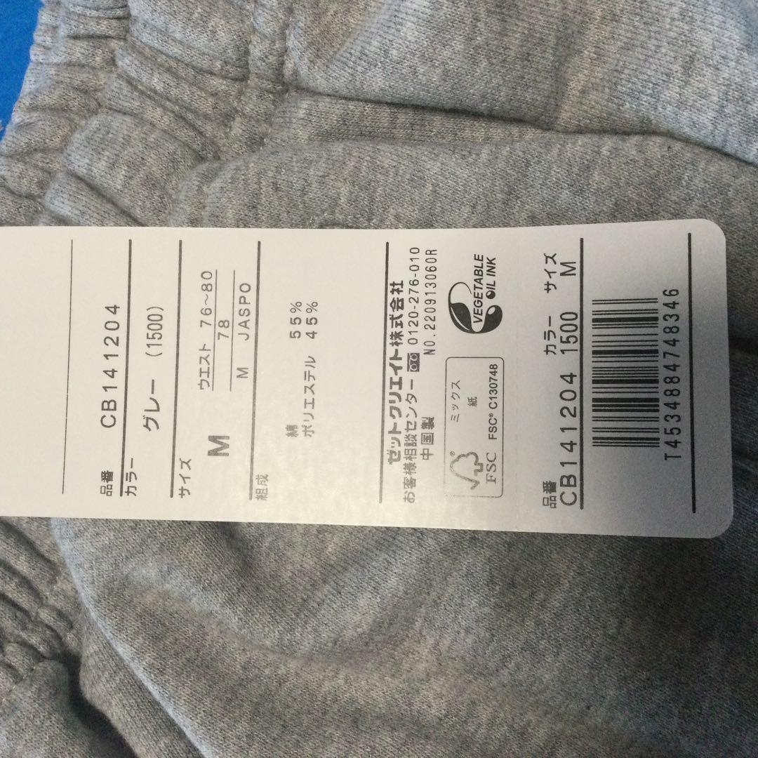 コンバース CB141204 1500M スウェットパンツ 裾ボタン/新品未使用