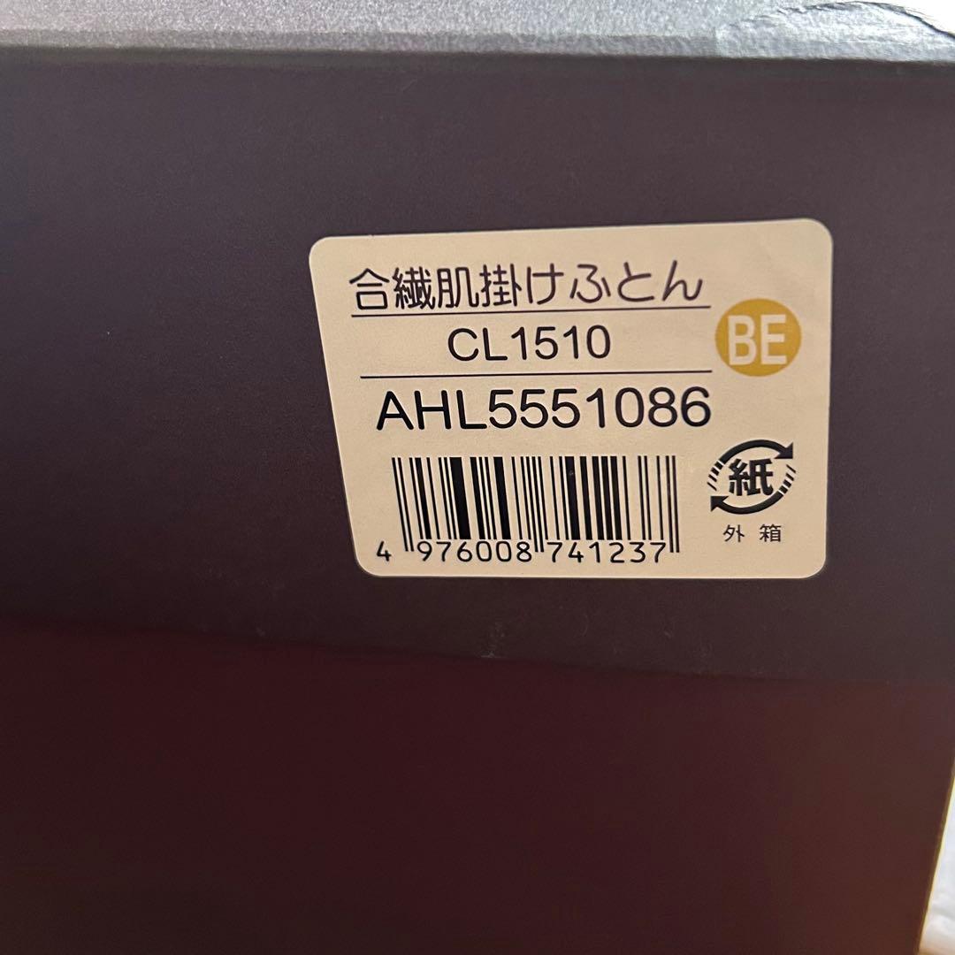 【新品未使用】CELINE肌掛け布団 マカダム柄西川産業