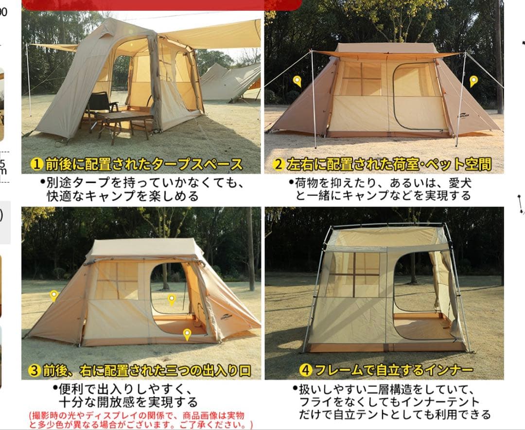 Soomloom テント