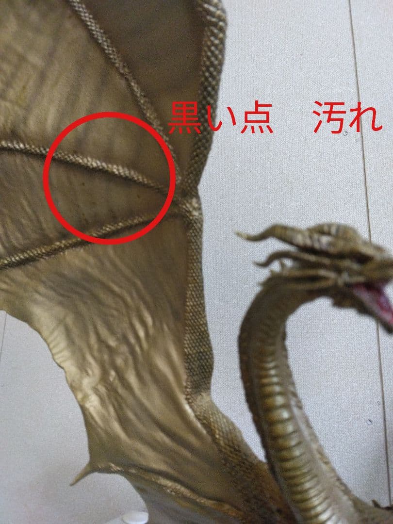翼トゲ折れ/箱欠品　隙間ホコリ　細かな傷　超激造シリーズ キングギドラ2019