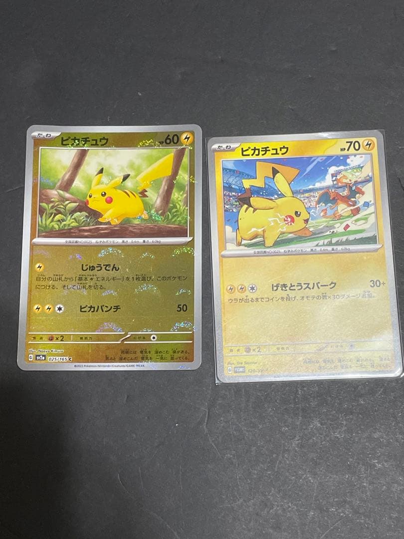 ポケモンカード ピカチュウ まとめ売り マクドナルドプロモ モンボミラー 旧裏