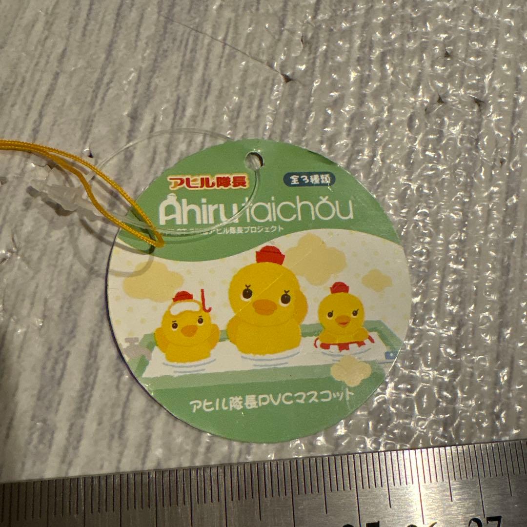 レア 平成レトロ アヒル隊長 PVCストラップ まとめ売り
