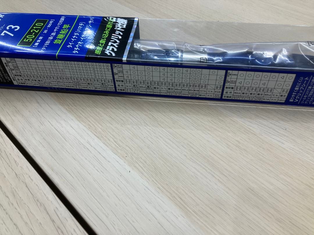 SEAPOWER 73 船竿 30-100号