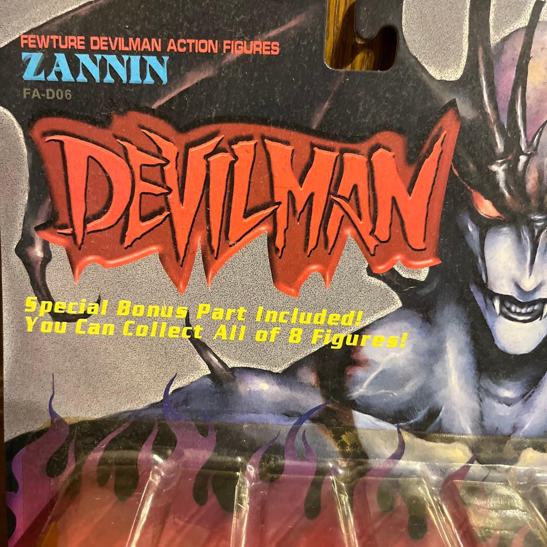 フューチャー製 DEVILMAN ザンニン限定カラー フィギュア
