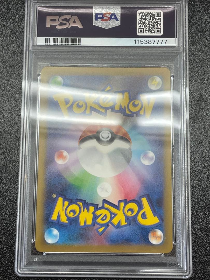 良番号　2023 ポケモンカード 名探偵ピカチュウ #098 PSA10