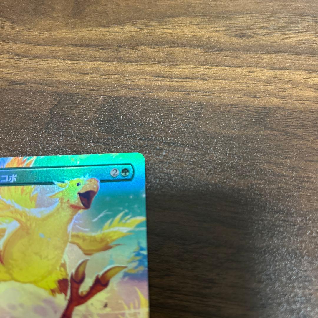 MTG FF 旅するチョコボ　ボーダーレス FOIL 日本語