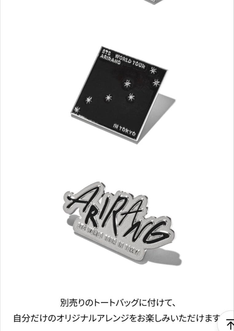 BTS ARIRANG Pins Tokyo ピンズ 日本限定 セミコンプ★