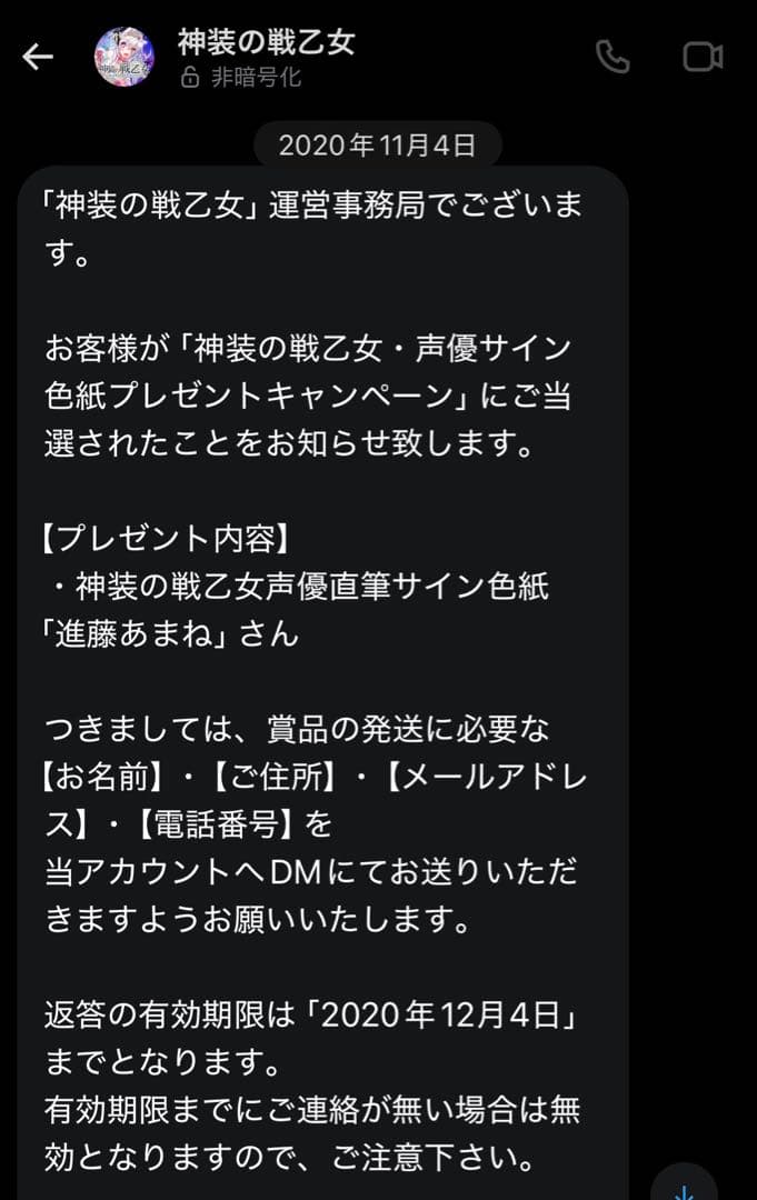 神装の戦乙女 直筆サイン色紙 進藤あまね