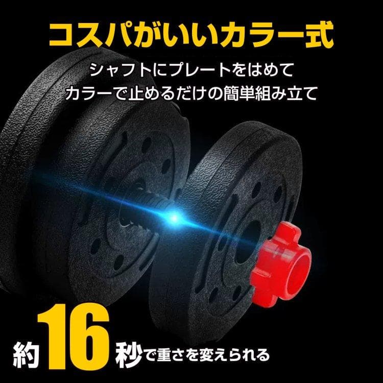 【送料無料】ダンベル40kg 可変式 20kg×2個セット 筋トレ バーベル