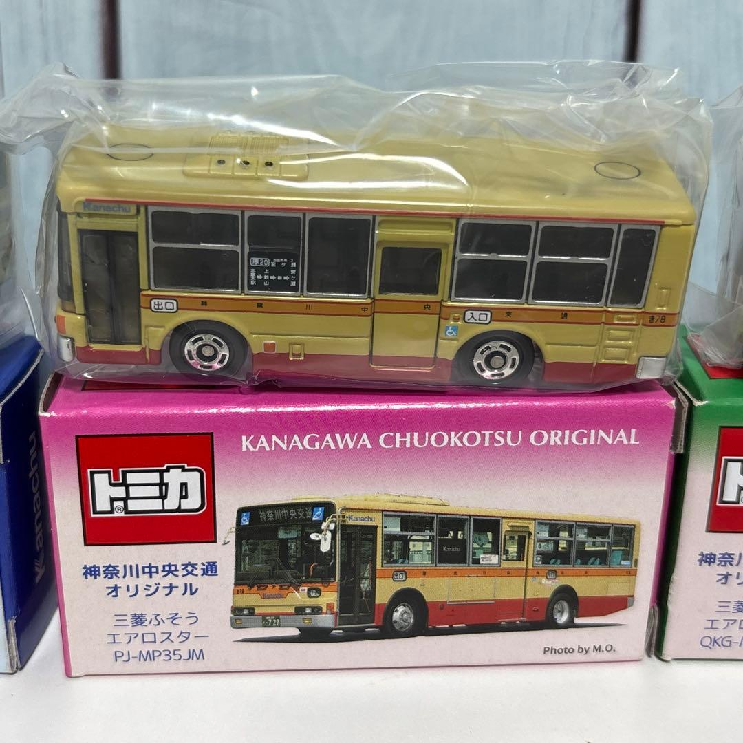 チビチビまる子　トミカ　神奈川中央交通バス　3台セット　未使用品　限定品