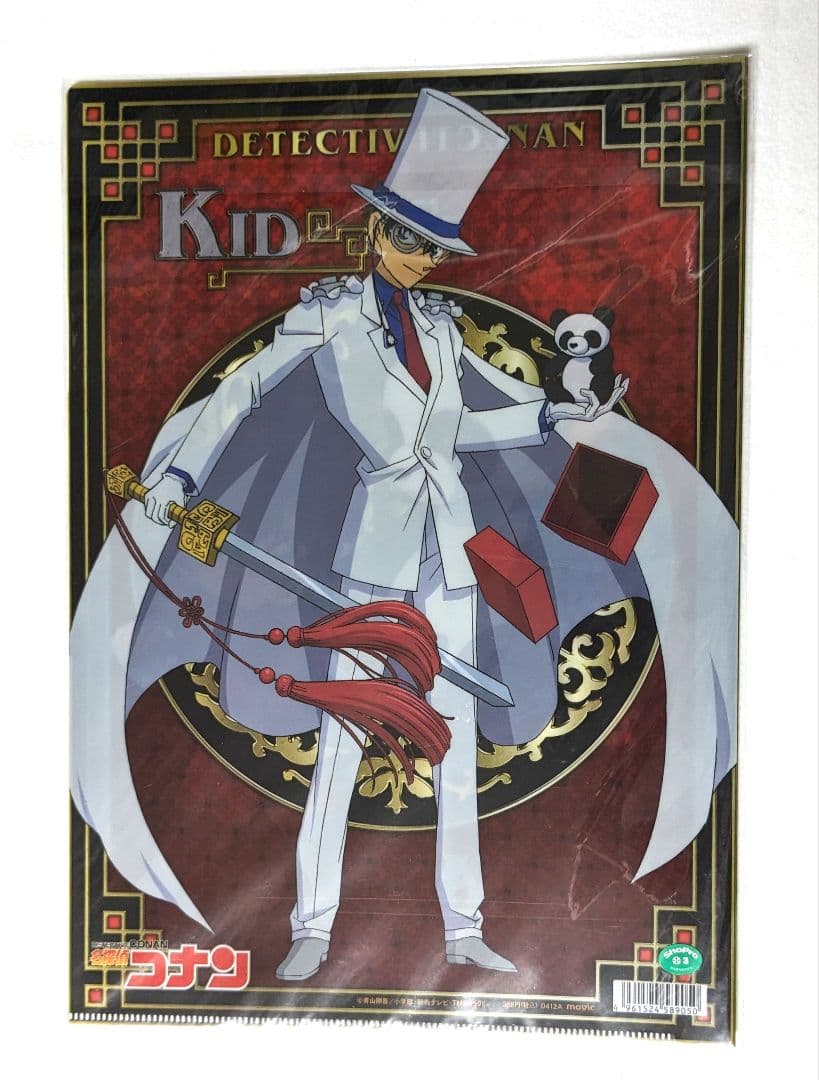 【新品・未使用・未開封】江戸川コナン　灰原哀　キッド　クリアファイル