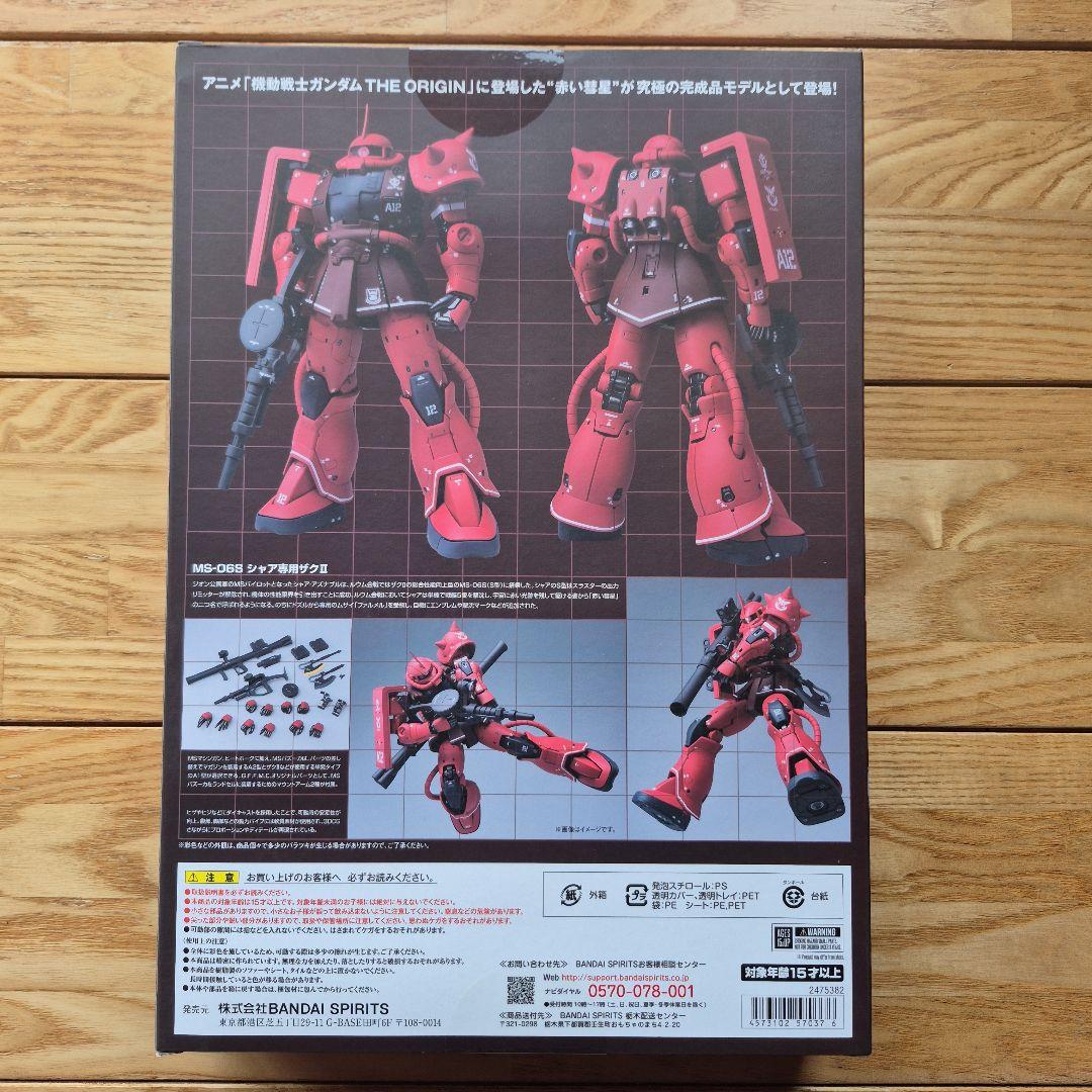 超合金 #1018 メタルコンポジット MS-06S　シャアザクⅡ