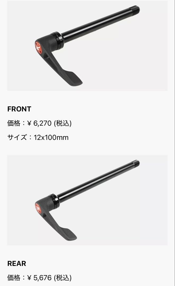 スペシャDT SWISS THRUAXLE FR用