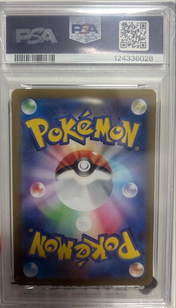 【PSA10】ルチアのアピール SAR ルチアのアピール　SR