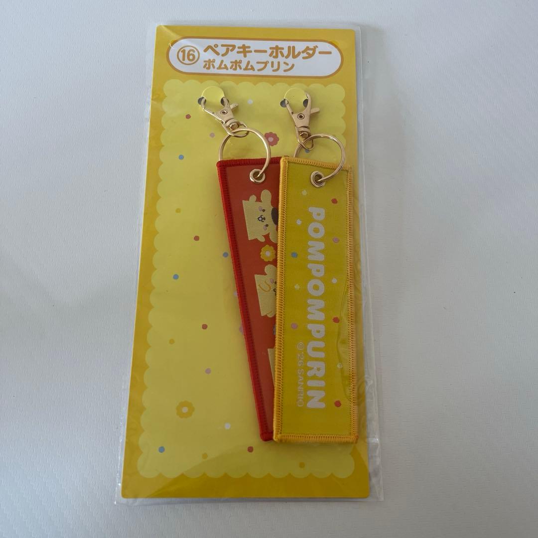 サンリオ 当りくじ ポムポムプリン キャリーケース セット まとめ