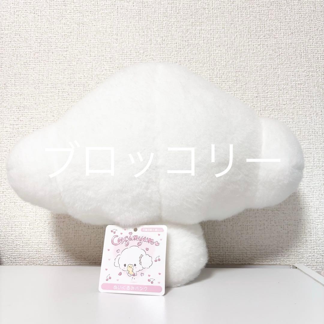 【希少】こぎみゅん ぬいぐるみバンク