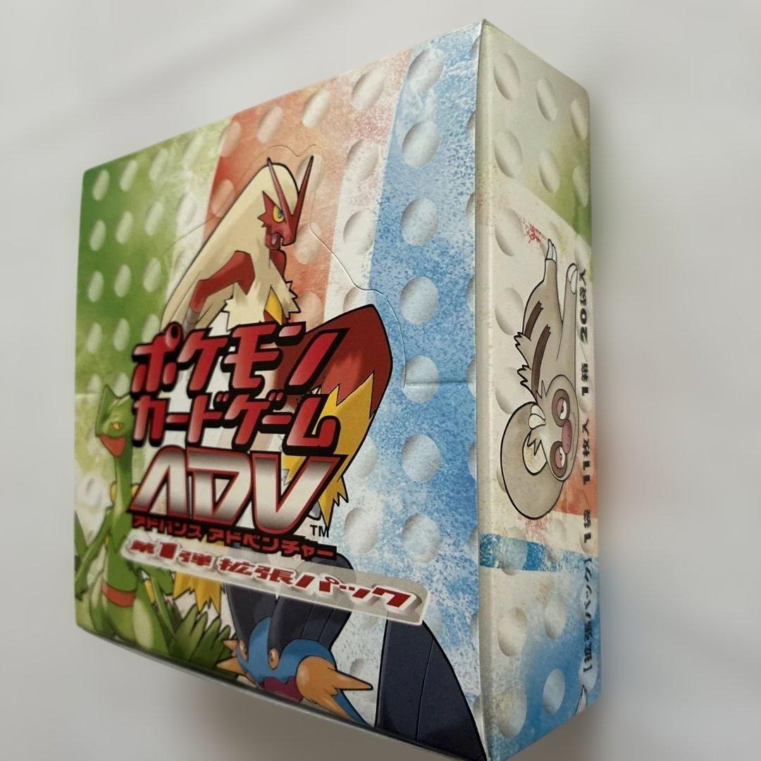 ポケモンカードゲームADV第1弾拡張パックの空箱