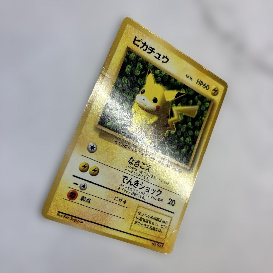 ポケモンカード　旧裏　ピカチュウ　プロモ　コロコロ付録　光沢有り