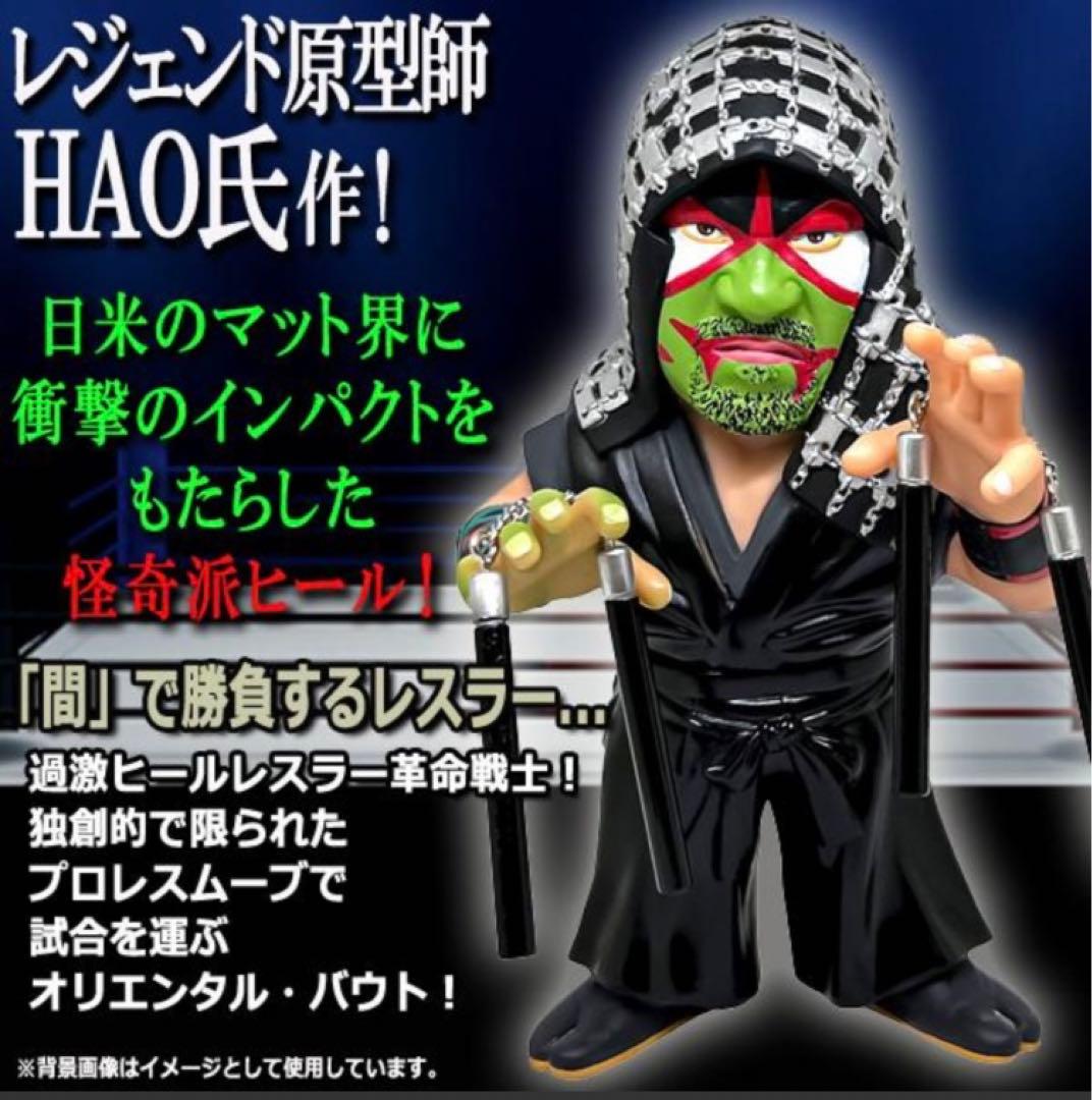 16dソフビコレクション★グレート・カブキ毒霧緑ペイントVer東洋の神秘HAO