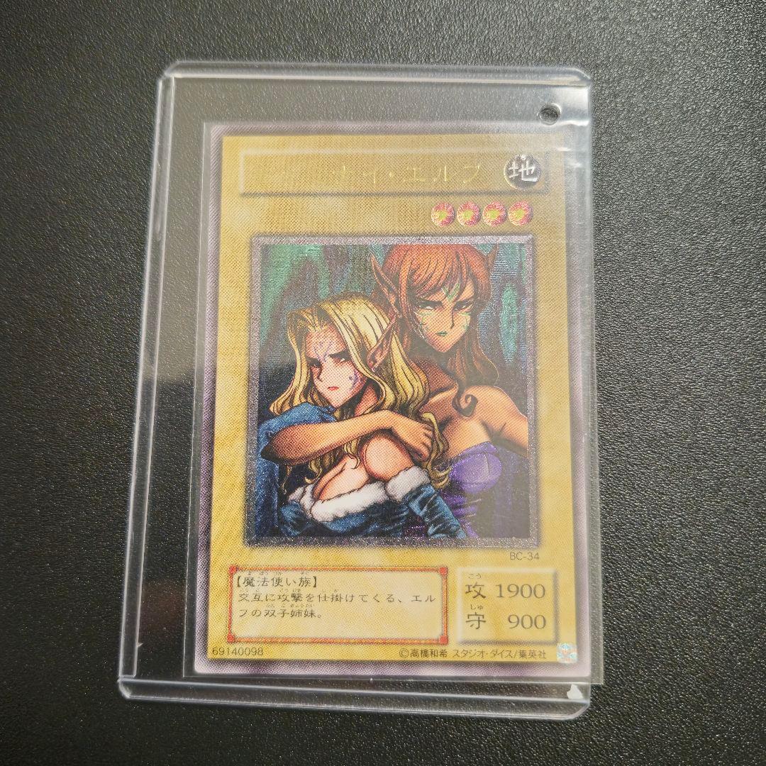 遊戯王　初期 9枚まとめ売り　ブルーアイズ、レッドアイズ、デーモン等　おまけ付き