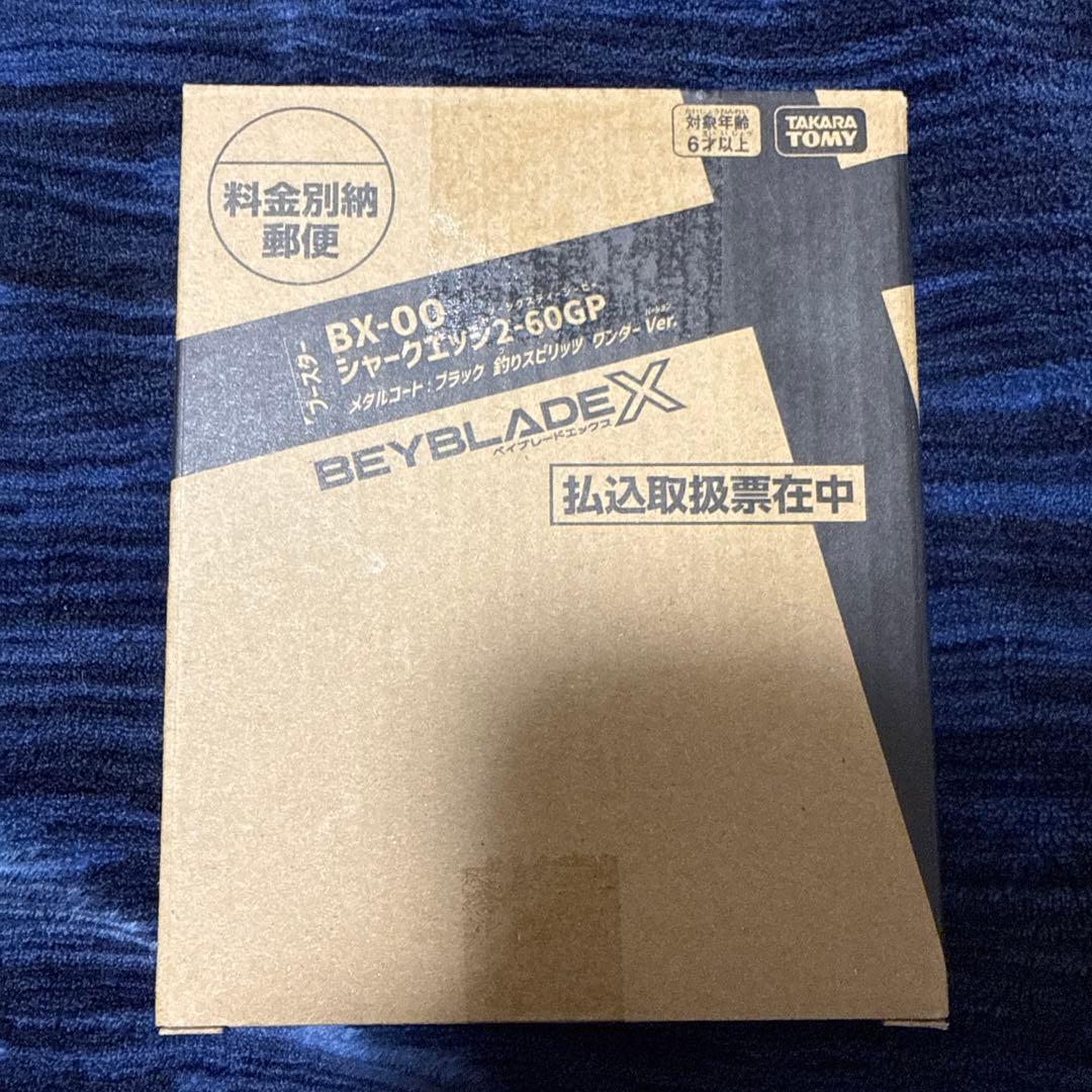 ベイブレードX シャークエッジ 2-60GP メタルコート ブラック
