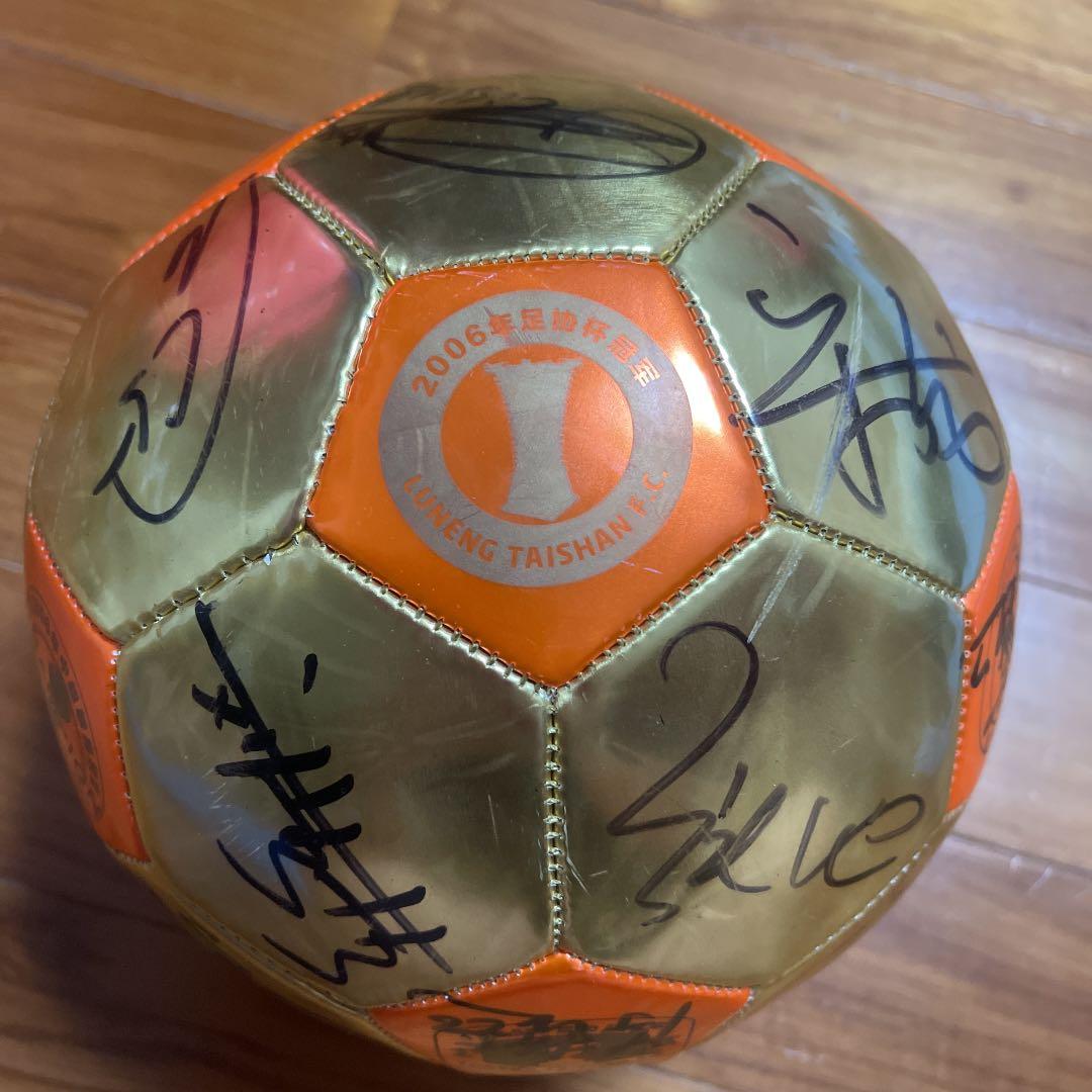 【レア品】中国　山東泰山足球倶楽部（山東魯能FC）サインボール
