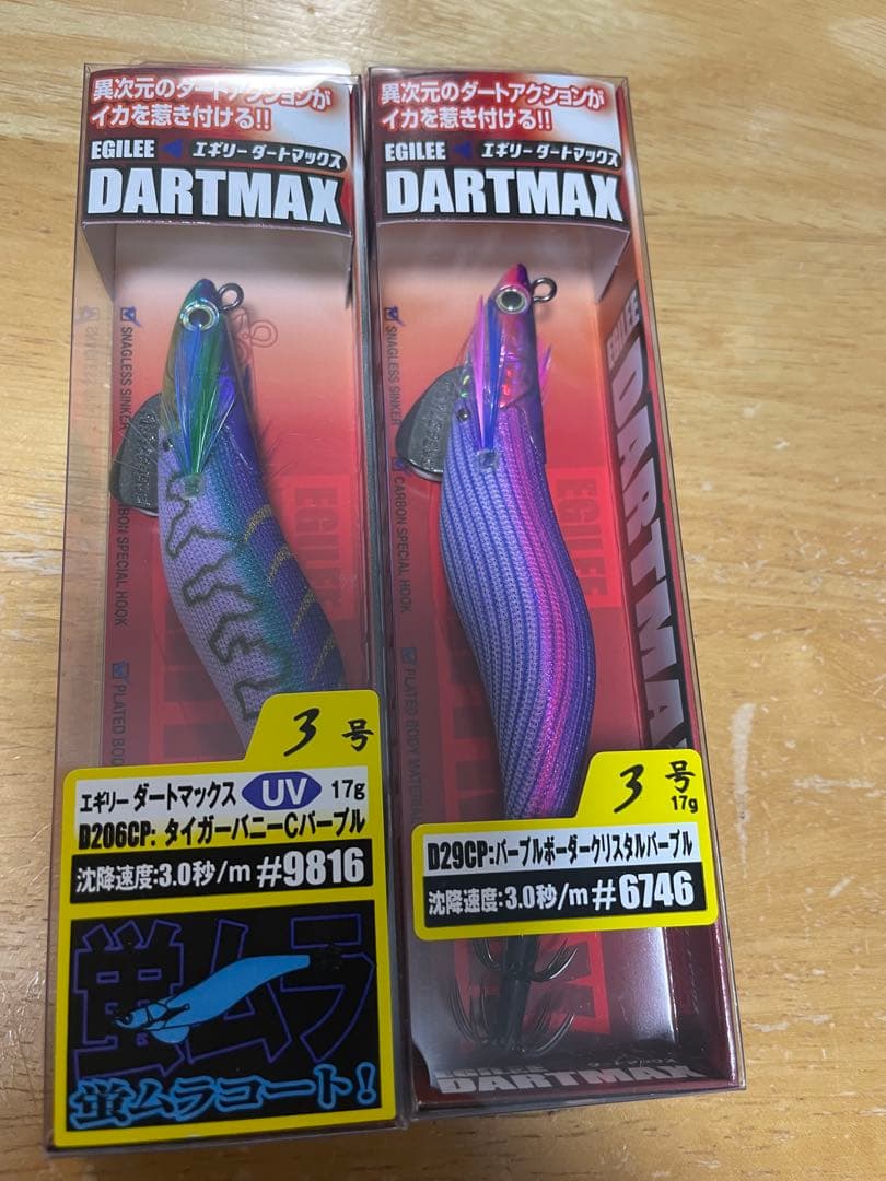 DARTMAX ダートマックス　3号　2個セット
