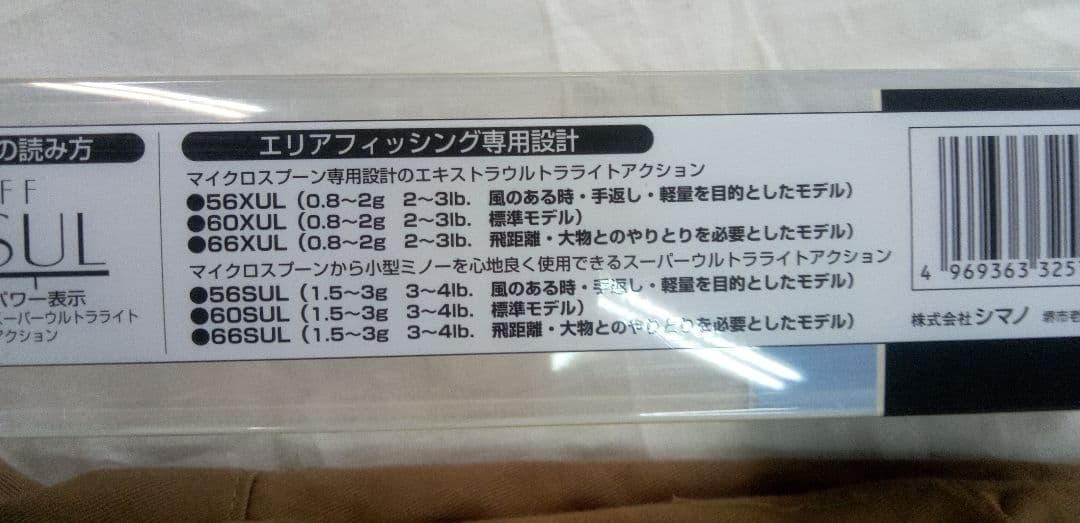 シマノ　カーディフ　60SUL 　良品
