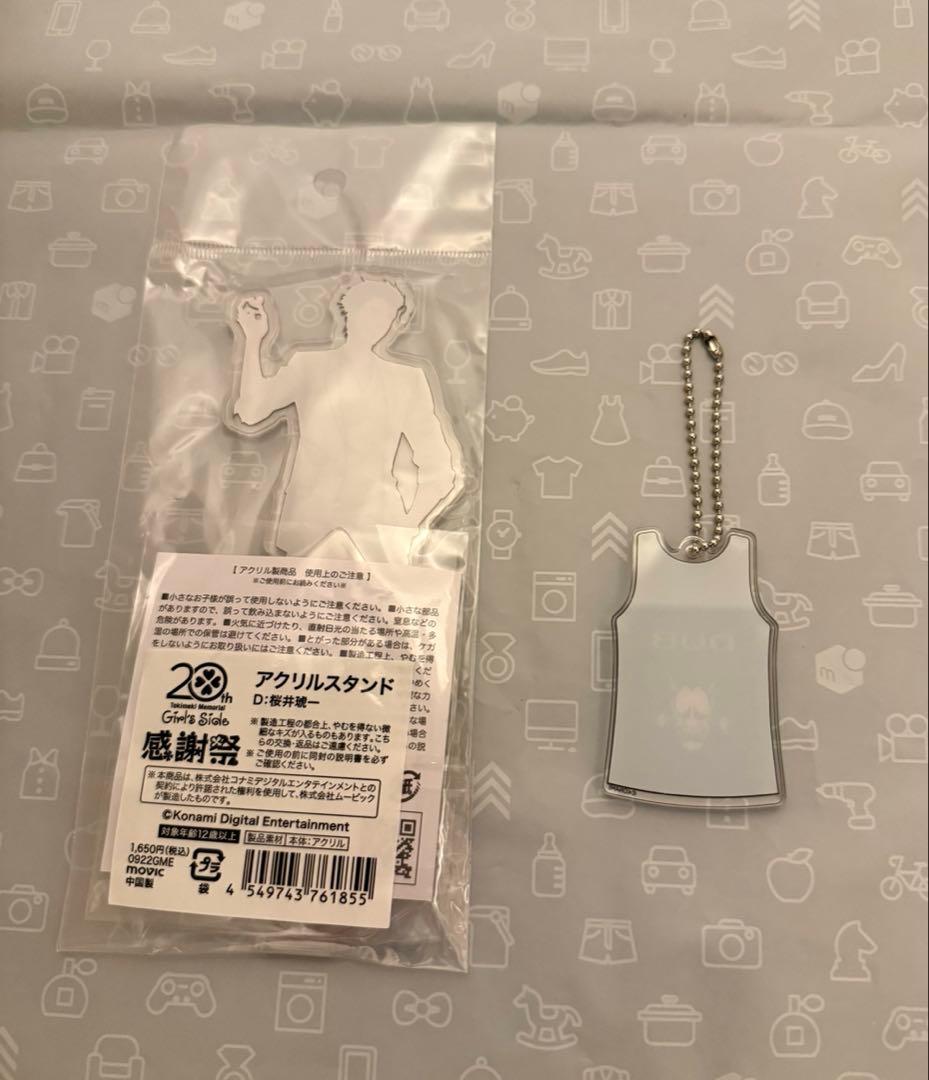 【未使用】ときメモGS3 桜井琥一　カレ服キーホルダー&アクスタ