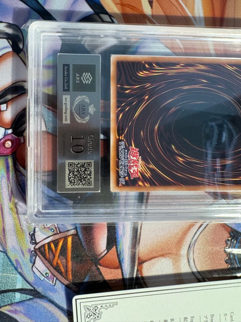 遊戯王　サイバース・コントラクト・ウィッチ　オーバーフレーム　ARS10鑑定書付
