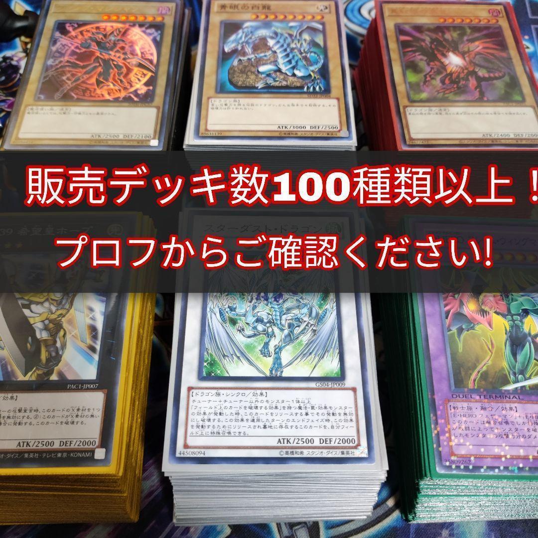 山屋　即日発送　レッド・デーモンデッキ　リゾネーターデッキ