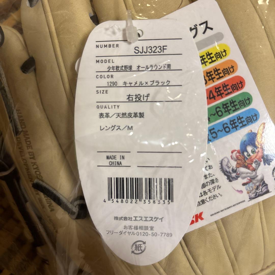 SSK 少年軟式野球オールラウンド用