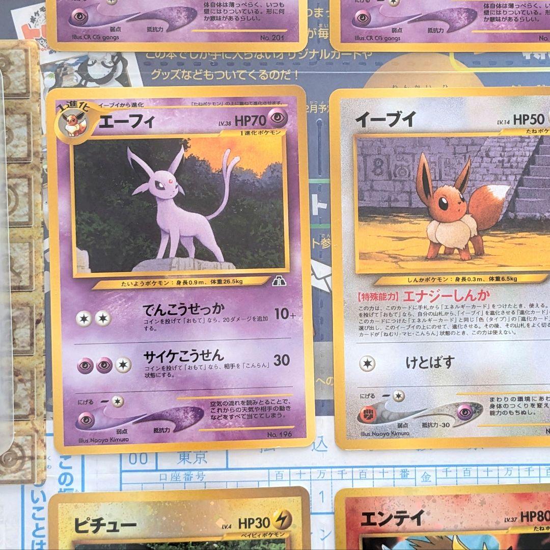 未使用　ポケモンカード ネオ プレミアムファイル2 遺跡　旧裏 うずまき