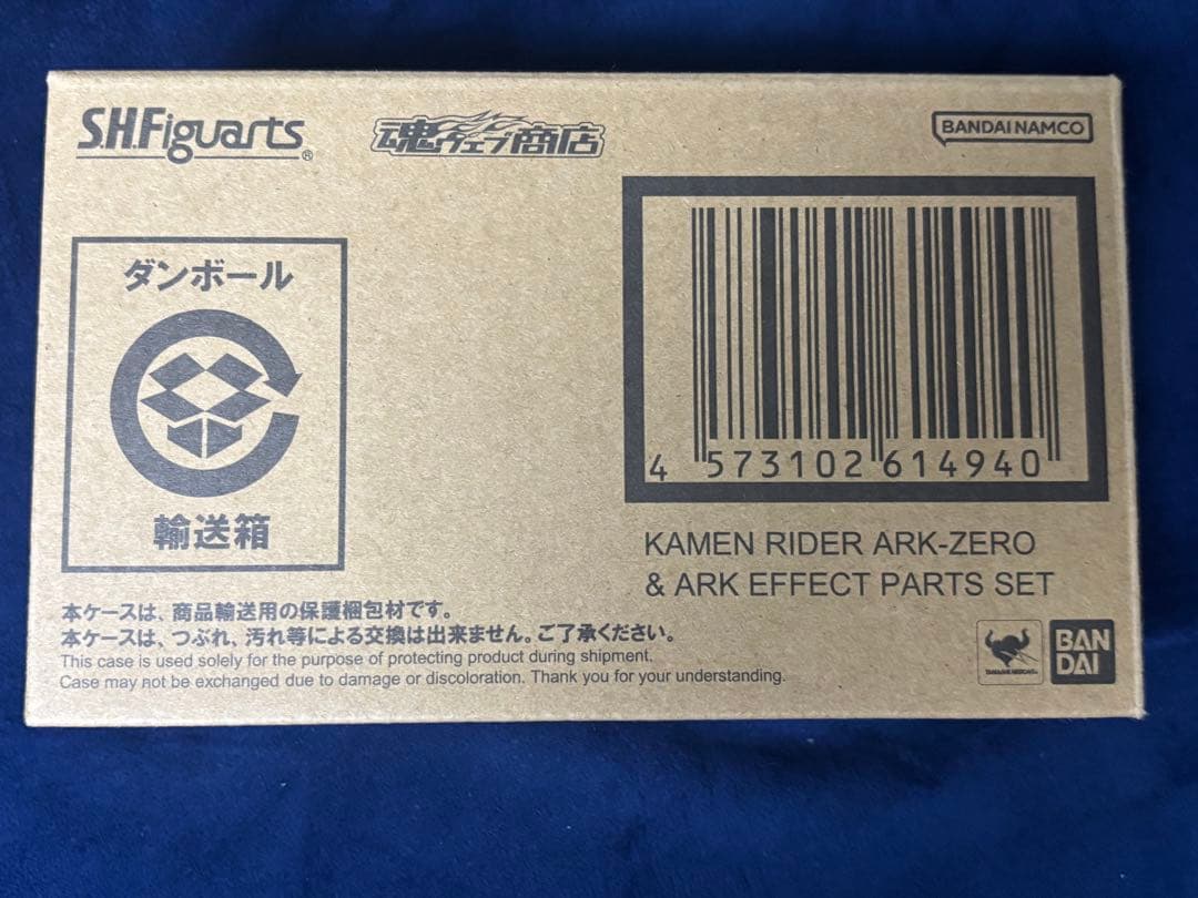 S.H.Figuarts 仮面ライダーアークゼロ