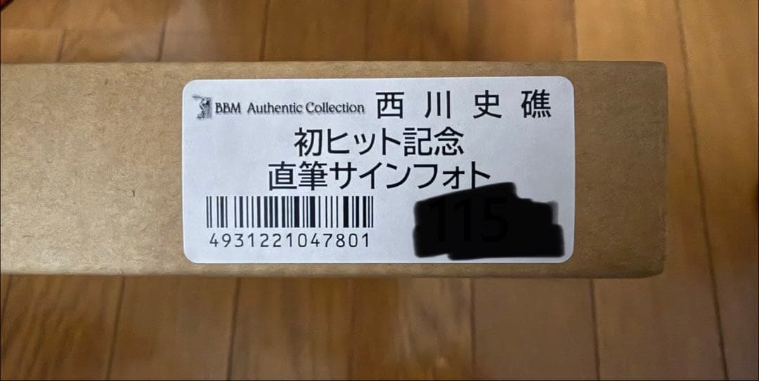BBM 千葉ロッテマリーンズ 西川史礁 初安打記念直筆サイン入りフォト