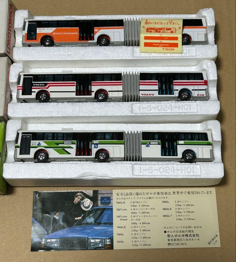 日本製 ロングトミカ VOLVO-富士重工 連節バス 3台セット EXPO'85