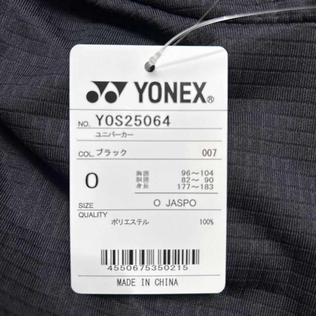 YONEX 2025 インターハイ限定　パーカー　ブラック Oサイズ　レア！