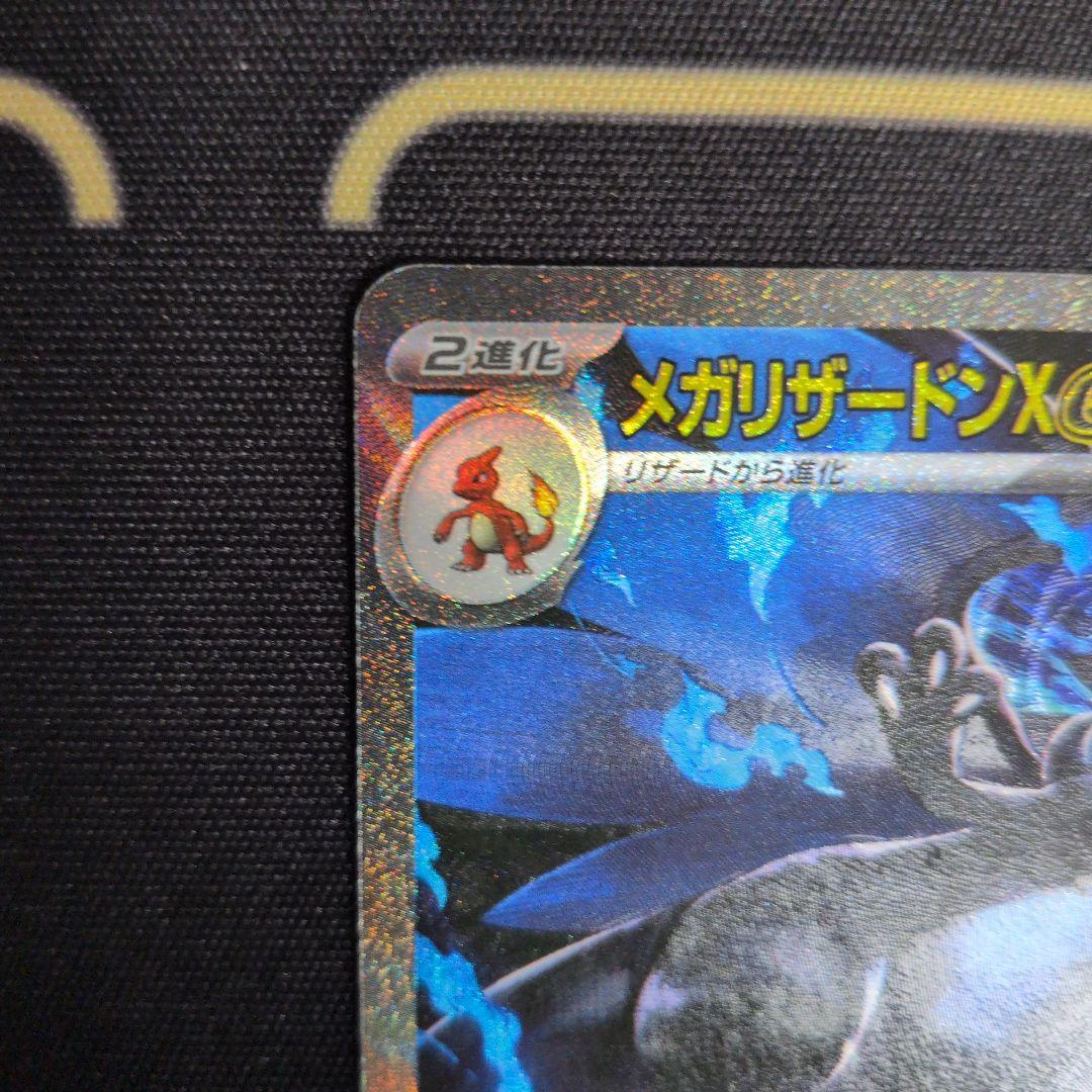 【美品】メガリザードンXex SAR MEGA 拡張パック インフェルノX