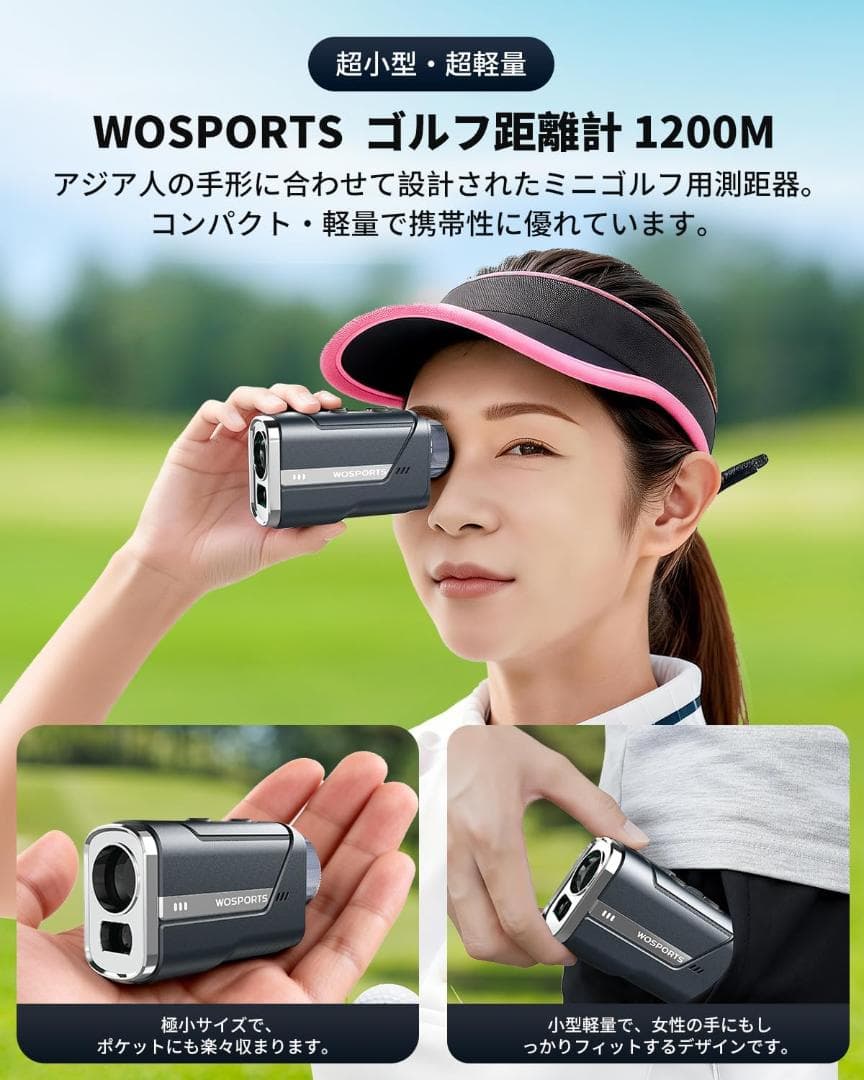 Wosports ゴルフ用レーザー距離計