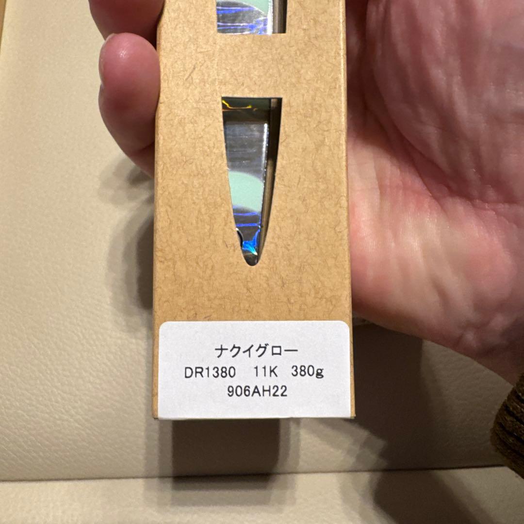 鉄ジグ 500g 380g 380g 300gセット