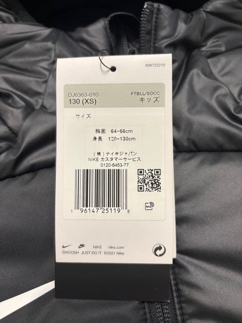 NIKE/ジュニアTherma-FITベンチコート