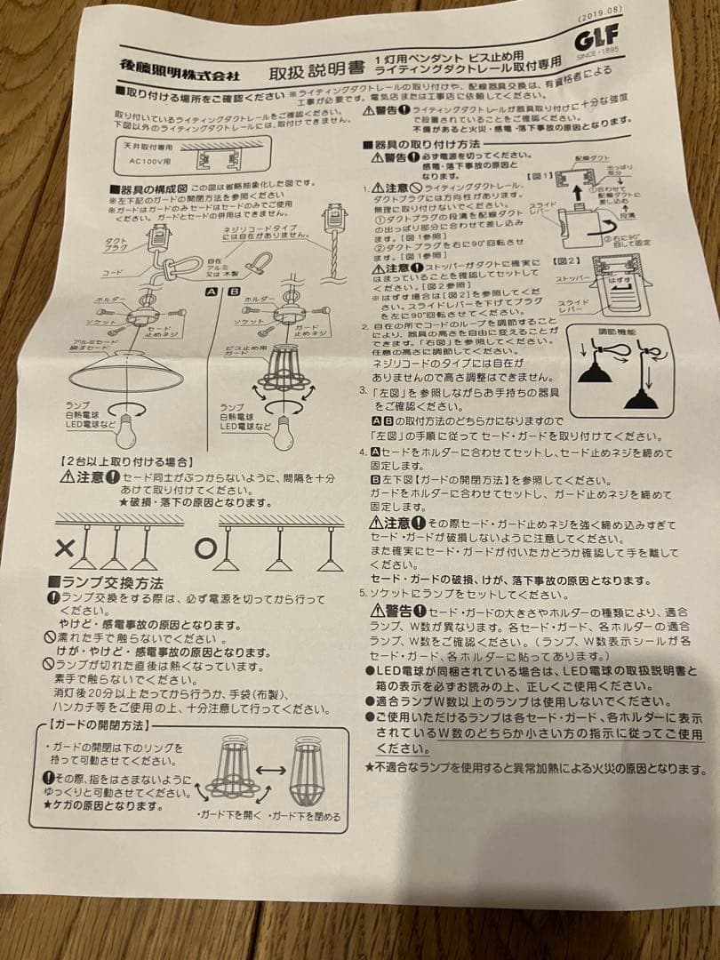 ペンダントライト（電球付き）　1