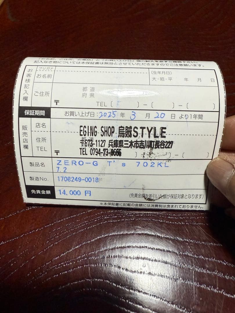 スクイッドマニアZERO-GEVOLUTION PREMIUM T's702景虎