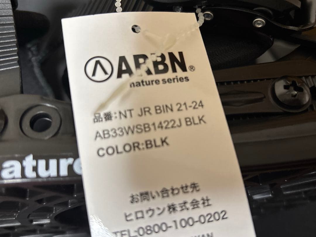 ARBN nature series ビンディング 795（Sサイズ） 新品