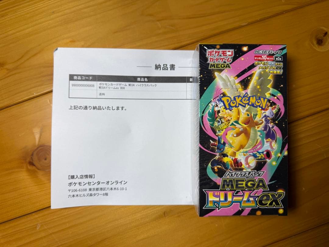 ポケカ　ヒロシマ　MEGAドリームex etc