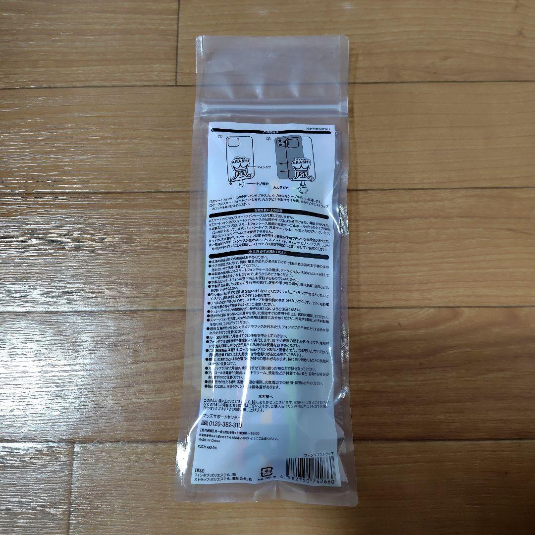 嵐　We are ARASHI LIVE TOUR 2026 5点グッツセット